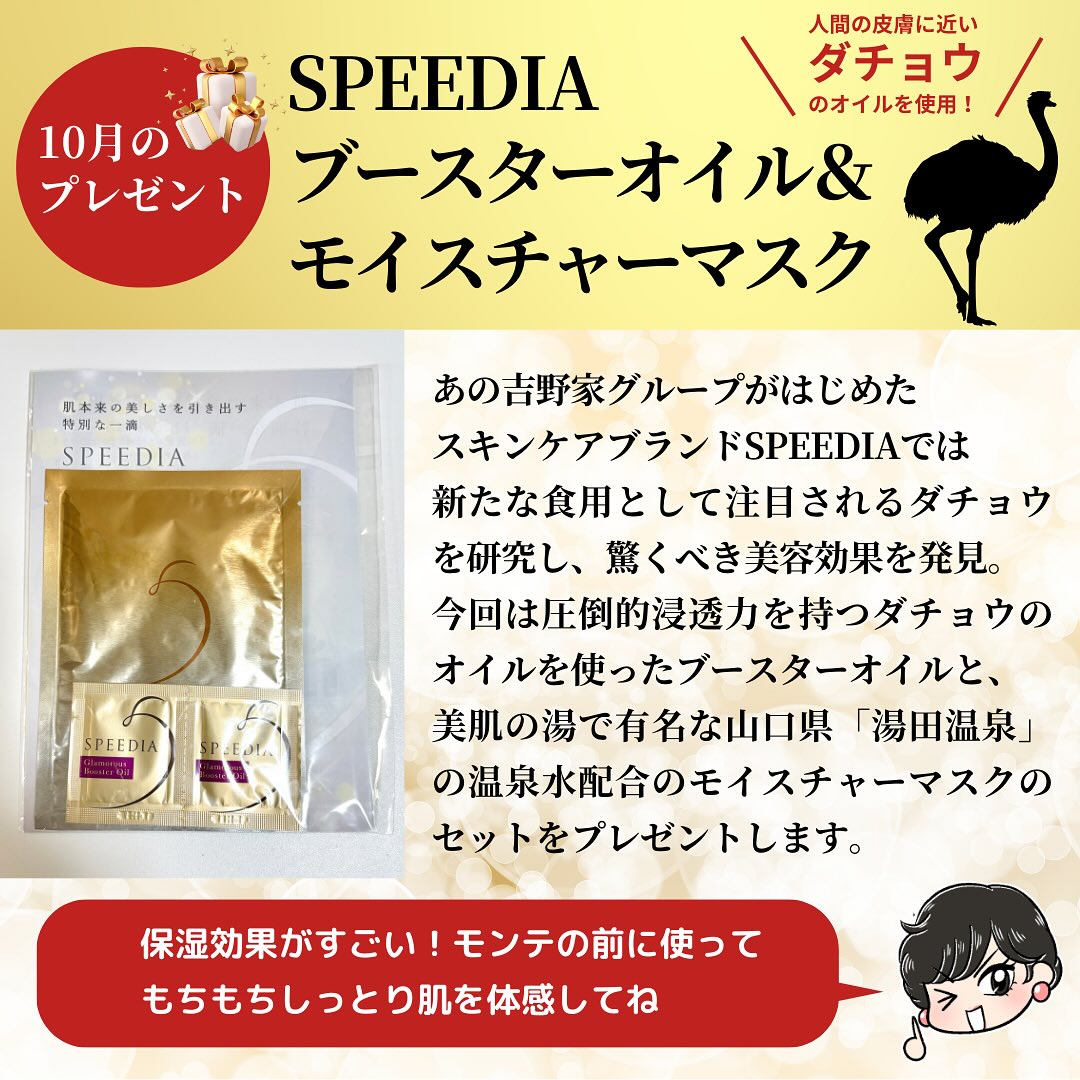 定期購入は3ヶ月ごとに嬉しいおまけつき🎁 10月のプレゼントは、吉野家監修モイスチャーマスク✨ 定期購入は3ヶ月ごとに嬉しいおまけつき🎁 10月のプレゼントは、吉野家監修モイスチャーマスク✨